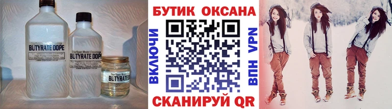 БУТИРАТ 1.4BDO  где найти   Мегион 