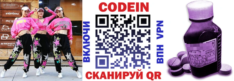 Кодеин Purple Drank  Мегион 