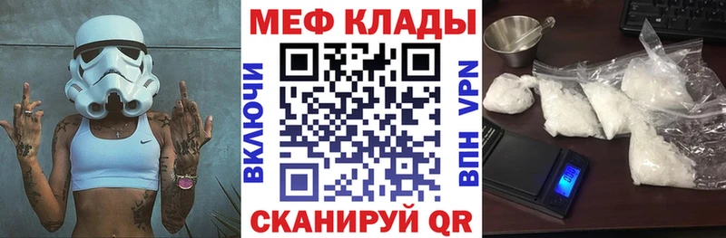Меф мяу мяу где можно купить наркотик Мегион
