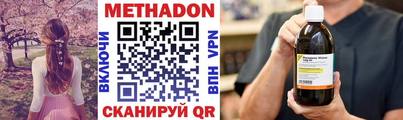 МЕТАДОН methadone  Мегион 